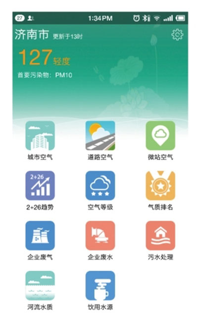 Figure 13 APP: Jinan Environment