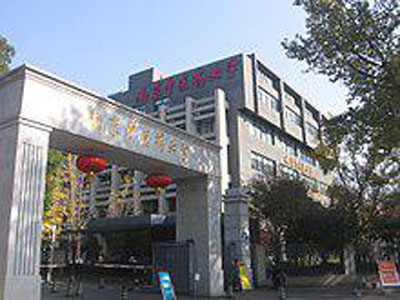 Entrée de l'université de médecine traditionnelle chinoise de Nanjing