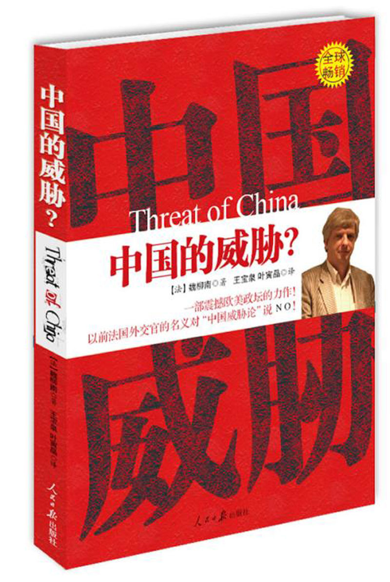 La version chinoise du livre de M. Lionel Vairon, 
