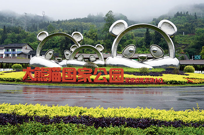 Le Parc national des pandas géants ouvert depuis octobre 2021 (Photo : Yu Xiangjun) 