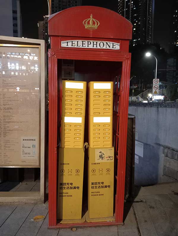 À Chongqing, bornes de recharge pour GSM placées (ironiquement) dans une ancienne cabine de téléphone @RS À Chongqing, bornes de recharge pour GSM placées (ironiquement) dans une ancienne cabine de téléphone @RS