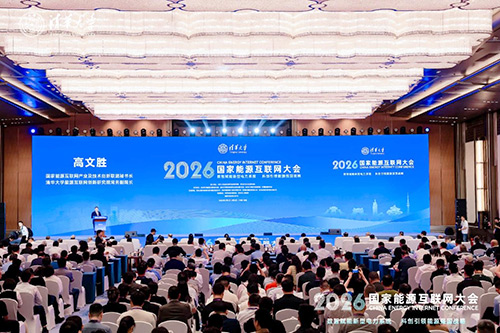 Conférence sur l’Internet de l’énergie de Chine 2026 lancée à Qingdao, mettant en avant la transformation numérique et verte